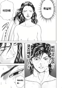 Page 61 of Grappler Baki SAGA - preview thumbnail