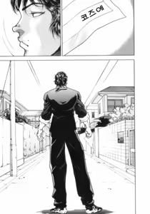 Page 7 of Grappler Baki SAGA - preview thumbnail
