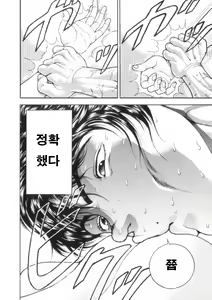 Page 92 of Grappler Baki SAGA - preview thumbnail