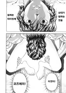 Page 100 of Grappler Baki SAGA - preview thumbnail