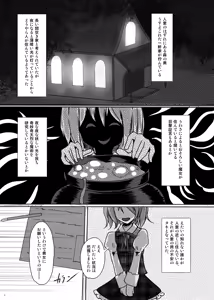 Page 3 of Kawaisouna Alice - preview thumbnail