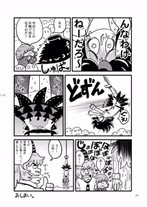 Page 21 of Shizuku no Utage - preview thumbnail