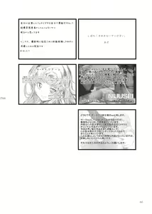 Page 67 of Shizuku no Utage - preview thumbnail