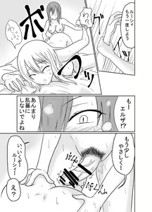 Page 15 of Futanalink - preview thumbnail