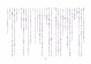 Page 103 of Osoroi Kyoudai ~Mei to Mai~ - preview thumbnail