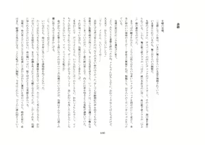 Page 105 of Osoroi Kyoudai ~Mei to Mai~ - preview thumbnail
