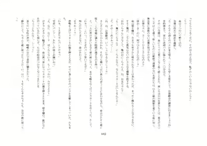 Page 107 of Osoroi Kyoudai ~Mei to Mai~ - preview thumbnail