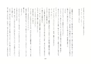 Page 112 of Osoroi Kyoudai ~Mei to Mai~ - preview thumbnail