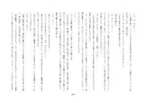 Page 114 of Osoroi Kyoudai ~Mei to Mai~ - preview thumbnail