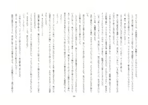 Page 24 of Osoroi Kyoudai ~Mei to Mai~ - preview thumbnail