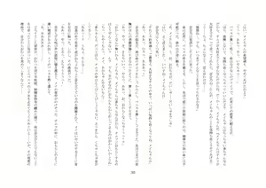 Page 35 of Osoroi Kyoudai ~Mei to Mai~ - preview thumbnail