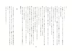 Page 40 of Osoroi Kyoudai ~Mei to Mai~ - preview thumbnail
