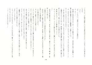 Page 44 of Osoroi Kyoudai ~Mei to Mai~ - preview thumbnail
