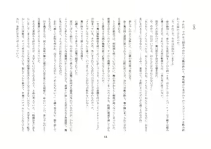 Page 49 of Osoroi Kyoudai ~Mei to Mai~ - preview thumbnail