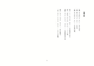 Page 8 of Osoroi Kyoudai ~Mei to Mai~ - preview thumbnail
