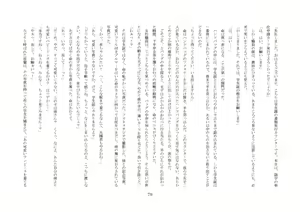 Page 84 of Osoroi Kyoudai ~Mei to Mai~ - preview thumbnail