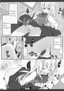 Page 8 of Himitsu no Toilet - preview thumbnail