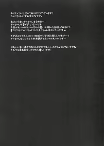 Page 16 of Himitsu no Kyoushitsu - preview thumbnail