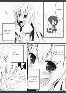 Page 6 of Himitsu no Kyoushitsu - preview thumbnail