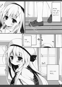 Page 8 of Himitsu no Kyoushitsu - preview thumbnail