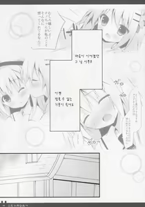 Page 4 of Futari no Himitsu - preview thumbnail