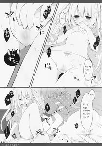 Page 8 of Futari no Himitsu - preview thumbnail