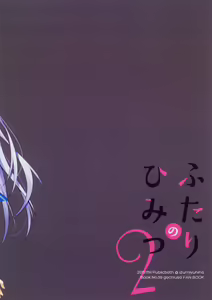 Page 19 of Futari no Himitsu 2 - preview thumbnail