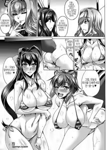 Page 27 of RE MIX MY HEART!! - preview thumbnail