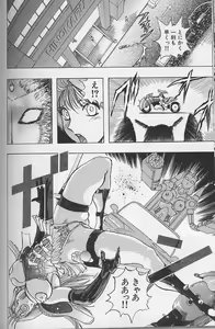 Page 133 of Bombergirl Crush Vol 2 - preview thumbnail