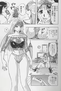 Page 14 of Bombergirl Crush Vol 2 - preview thumbnail