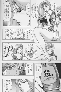 Page 15 of Bombergirl Crush Vol 2 - preview thumbnail