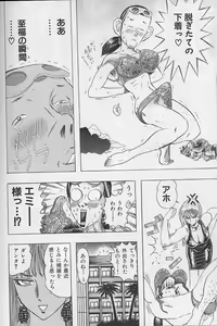 Page 43 of Bombergirl Crush Vol 2 - preview thumbnail