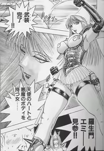 Page 46 of Bombergirl Crush Vol 2 - preview thumbnail