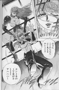 Page 49 of Bombergirl Crush Vol 2 - preview thumbnail