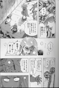 Page 80 of Bombergirl Crush Vol 2 - preview thumbnail