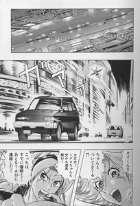 Page 84 of Bombergirl Crush Vol 2 - preview thumbnail