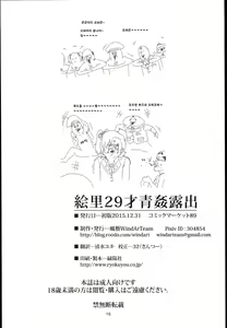 Page 19 of Eri 29-sai Aokan Roshutsu | 에리 29세 야외노출 섹스 - preview thumbnail