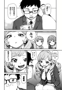Page 196 of COMIC Shingeki 2016-01 - preview thumbnail