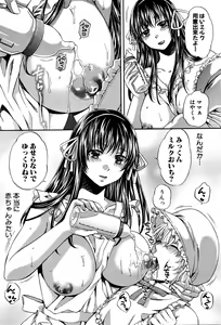 Page 51 of COMIC Shingeki 2016-01 - preview thumbnail
