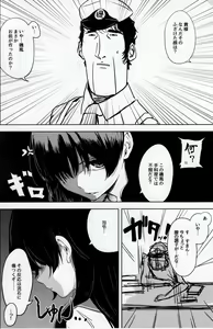 Page 5 of Isokaze to DoM Teitoku no Nichijou - preview thumbnail