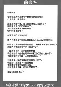 Page 4 of Hama Matsuri - preview thumbnail