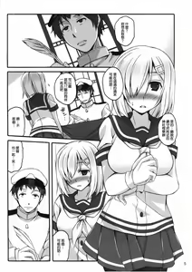 Page 5 of Hama Matsuri - preview thumbnail