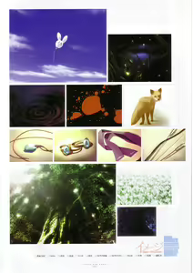 Page 117 of Suigetsu Visual Fan Book - preview thumbnail
