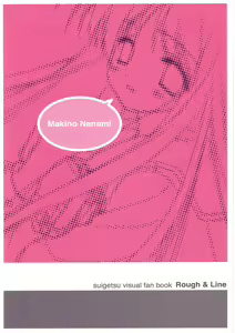 Page 136 of Suigetsu Visual Fan Book - preview thumbnail