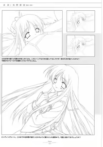 Page 137 of Suigetsu Visual Fan Book - preview thumbnail