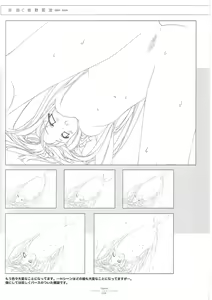Page 143 of Suigetsu Visual Fan Book - preview thumbnail