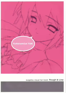 Page 156 of Suigetsu Visual Fan Book - preview thumbnail