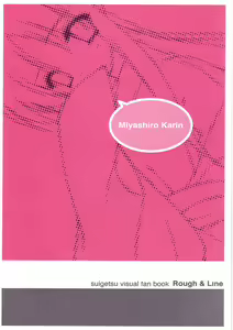 Page 176 of Suigetsu Visual Fan Book - preview thumbnail