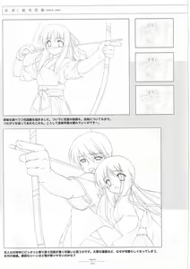 Page 177 of Suigetsu Visual Fan Book - preview thumbnail