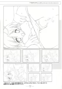 Page 184 of Suigetsu Visual Fan Book - preview thumbnail
